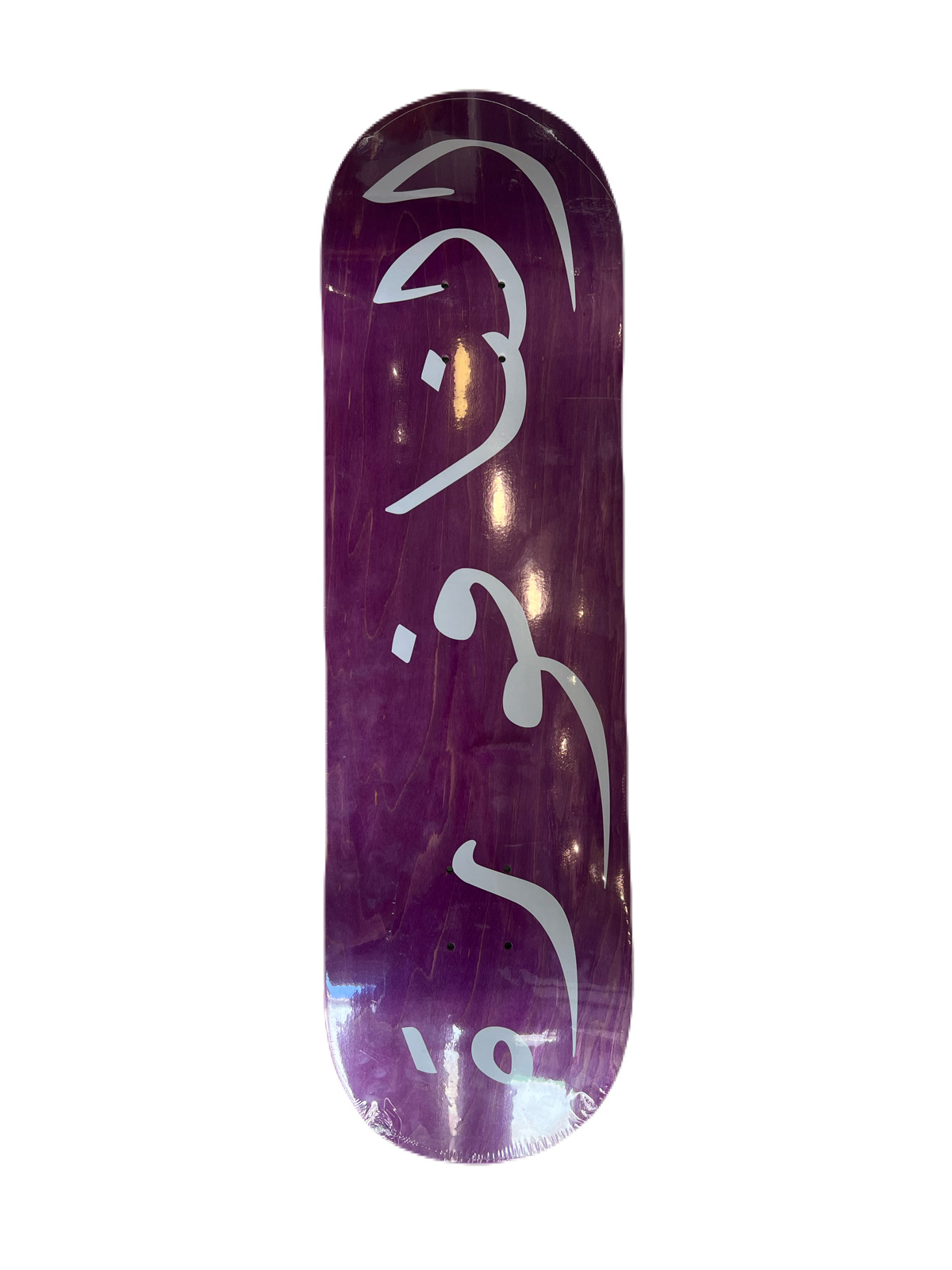 Arabic V2 Purple- Skateboard Deck - Image 2