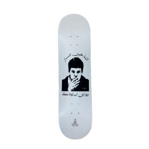 No Smoking "التذخين ضار" 8.125" - Skateboard Deck