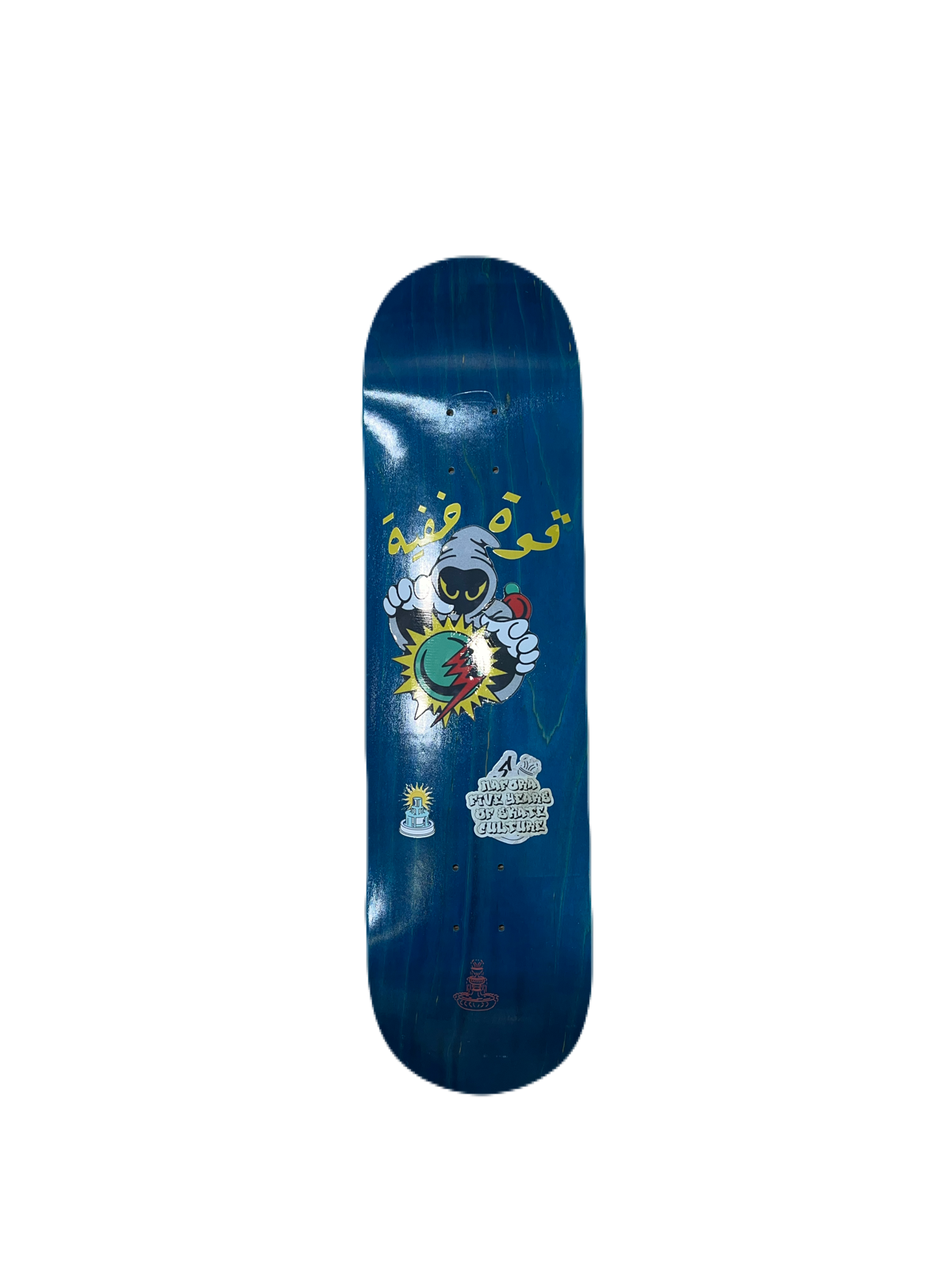 "قوة خفية" 5YSC 8.0" - Skateboard Deck
