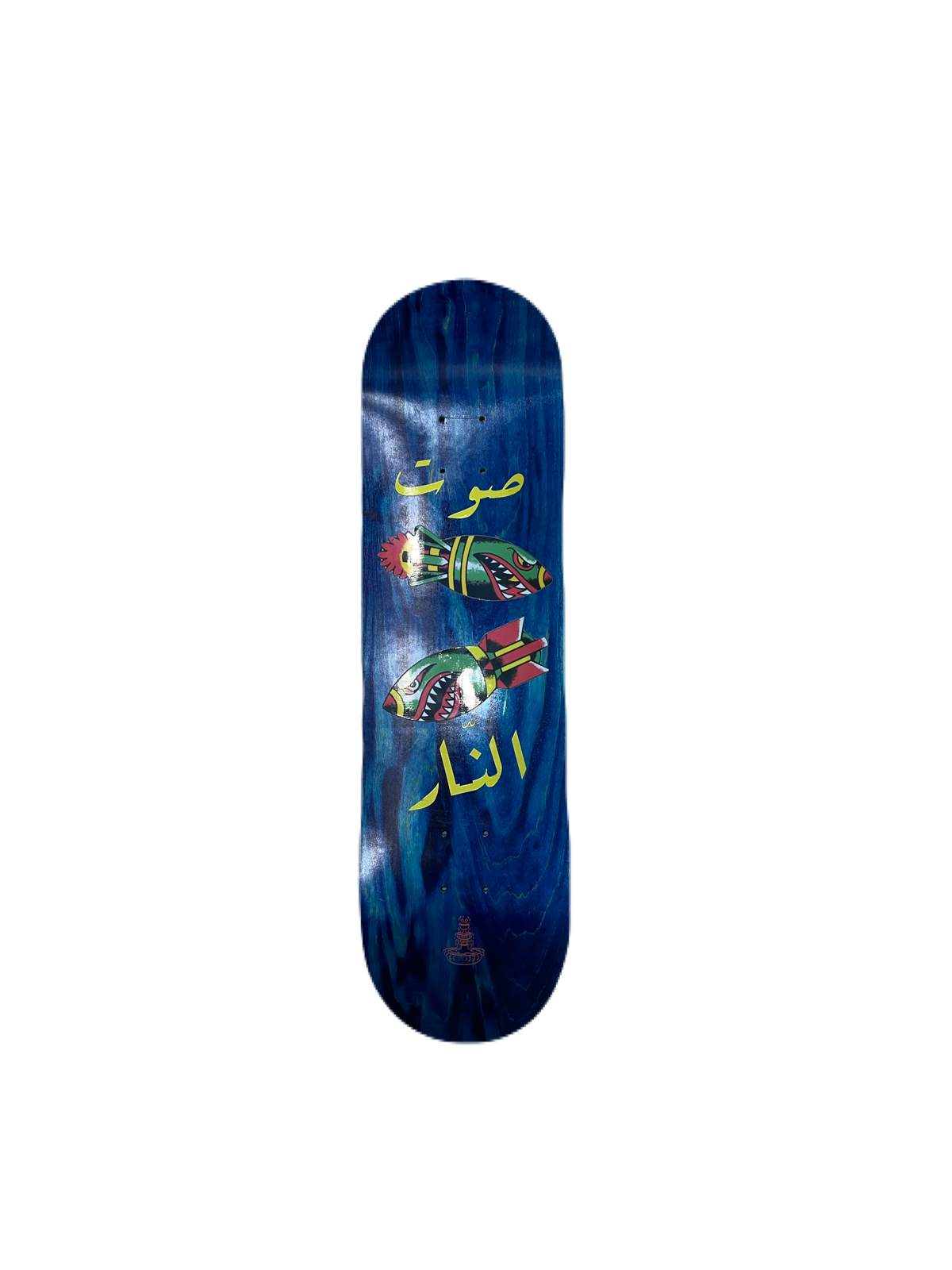 "صوت النار" 5YSC 8.0" - Skateboard Deck