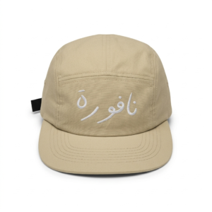 CLASSIC FIVE PANEL ARABY LOGO